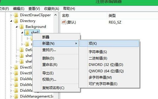 如何將常用程序添加到win8電腦的右鍵菜單中？