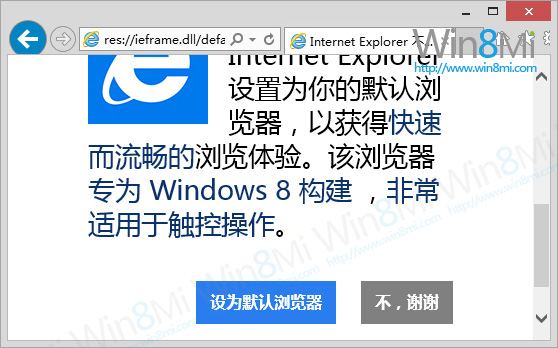 解決Windows 8 IE10閃退毛病 