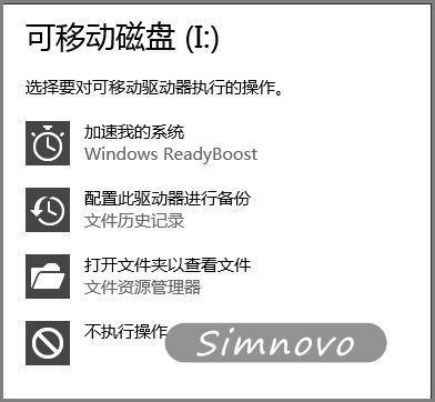 在Windows 8中禁用自動播放與運行功能 