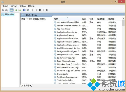 Win8筆記本電腦自動搜索無線網絡2