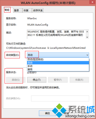 Win8筆記本電腦自動搜索無線網絡3