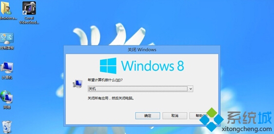 win8系統電腦怎麼徹底關機？ 