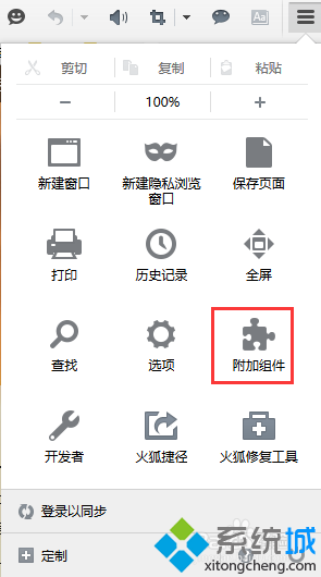 win8系統如何使用火狐浏覽器截圖插件功能 