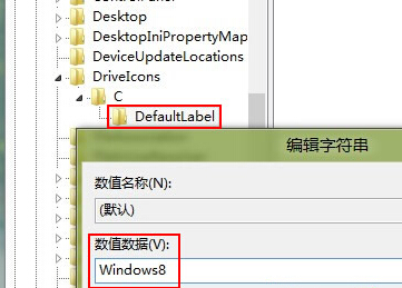 在win8電腦中重命名C盤卻提示“無法修改名稱”怎麼辦？