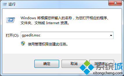 Win8系統打開圖片提示“內置管理員無法激活應用”怎麼辦 