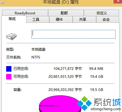 win8系統如何查看磁盤已用空間 