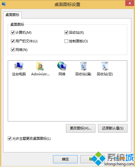 Win8.1筆記本電腦右鍵菜單沒有個性化添加桌面圖標2