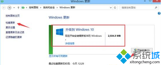 升級windows10
