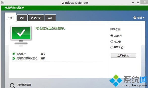 Win8.1 defender程序