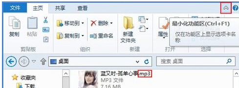 如何在win8電腦中將文件擴展名顯示或隱藏？