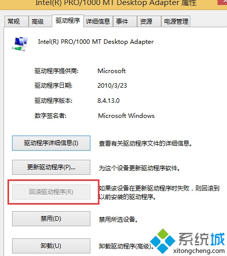 Win8系統更新驅動後還原驅動步驟3