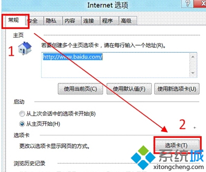 Win8系統下禁用IE10關閉多個選項卡的警告步驟2