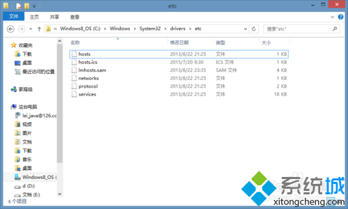 win8修改hosts文件不能保存問題解決步驟1