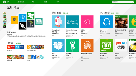 win8怎麼用 win8使用小技巧