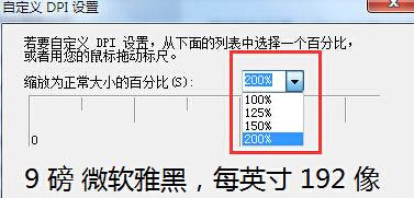 如何在win8系統中設置系統字體的大小？