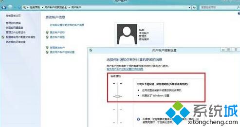 uac用戶賬戶下的“用戶賬戶控制(UAC)”設置並未隨lenovo賬戶下做相應更改