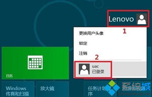 創建兩個用戶賬戶：lenovo和uac