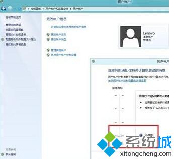 在lenovo賬戶下關閉“用戶賬戶控制(UAC)”