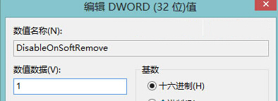 在win8電腦中移除USB設備之後，LED燈老是亮著怎麼辦？