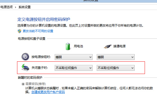 如何取消win8電腦開蓋自動開機的功能？