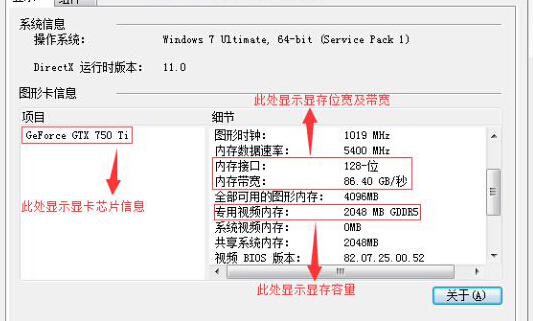 如何在win8系統中查看N卡顯卡？