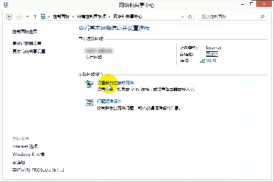 Windows 8 PPTP/L2TP設置步驟