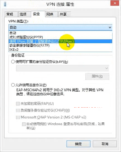 Windows 8 PPTP/L2TP設置步驟