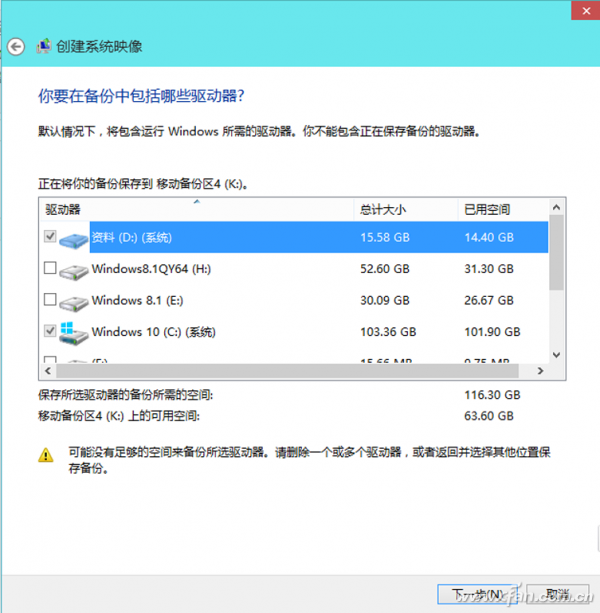 win8解決系統映像制作的麻煩 