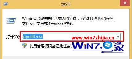 Win8電腦圖片打不開提示內置管理員無法激活此應用怎麼辦