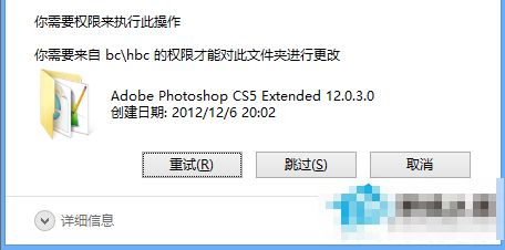 Win8沒有權限使用RD命令刪除文件方法 