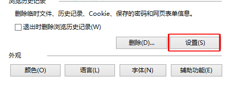 如何設置win8電腦中IE浏覽器臨時文件的存儲空間？