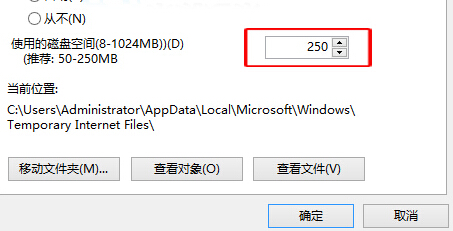 如何設置win8電腦中IE浏覽器臨時文件的存儲空間？