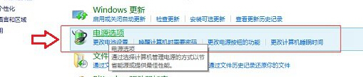 如何關閉win8.1電腦中屏幕亮度自動調節功能