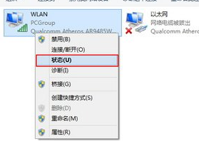 win8電腦的wifi總是掉線怎麼辦