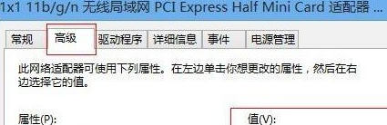 win8電腦無線網絡經常受限制怎麼辦？