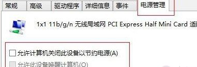 win8電腦無線網絡經常受限制怎麼辦？