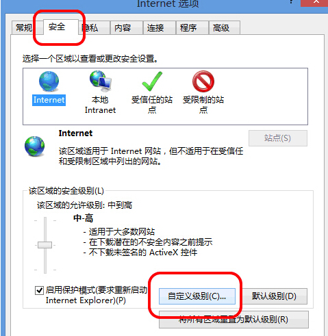 win8電腦總是出現IE剪貼板提示框怎麼辦？