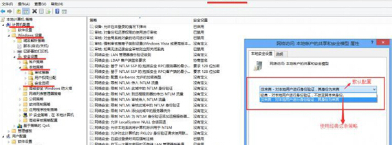 win8電腦無法連接到遠程桌面，顯示“憑證不工作”怎麼辦？