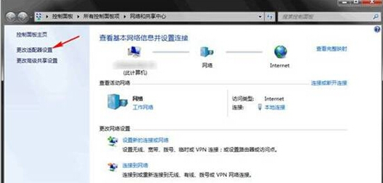 如何在win8電腦中打開vpn屬性設置面板