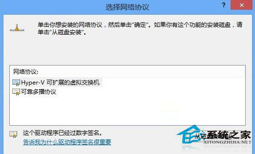 Win8改變MAC地址和安裝協議的方法