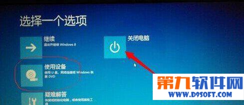 win8怎麼進入bios？win8進入bios方法步驟