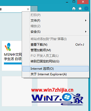 Win8系統下如何取消IE浏覽器的連接下劃線