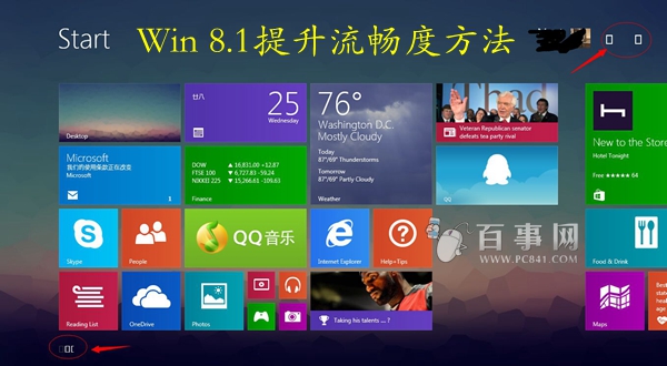 Windows8.1 CPU占有率高怎麼辦 