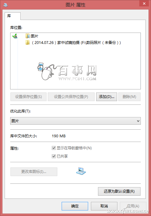 Windows8.1自帶截圖不能用 恢復Windows8.1截圖詳細教程2.png