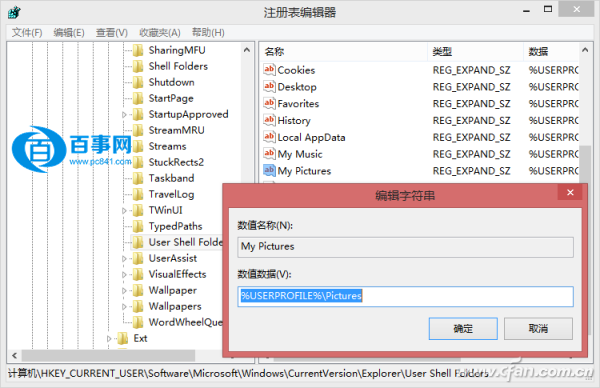 Windows8.1自帶截圖不能用 恢復Windows8.1截圖詳細教程