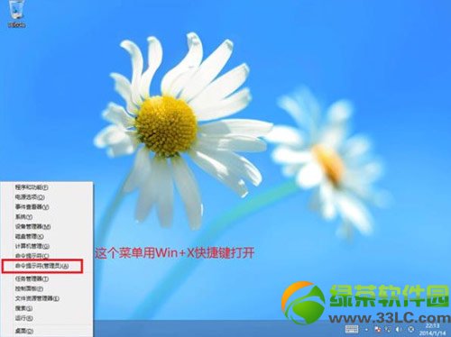 win8管理無線網絡在哪？win8無線網絡設置教程2