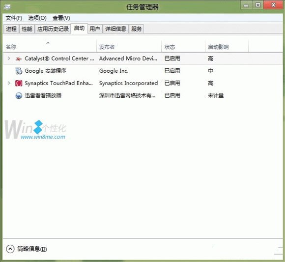 不用軟件來管理Windows8啟動項 