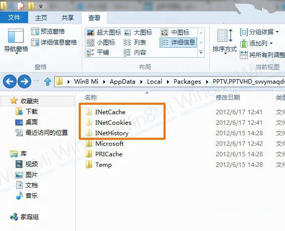 如何清理Win8系統Metro應用緩存 