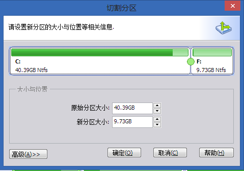 【自帶Windows 8筆記本 無損分區教程】不損害原有系統及文件 分出多個盤符 開學季必備圖片3