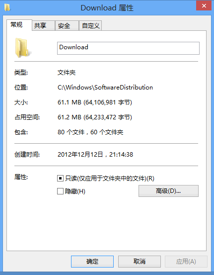 【學堂】Win8系統減肥攻略：安全 不反彈圖片2